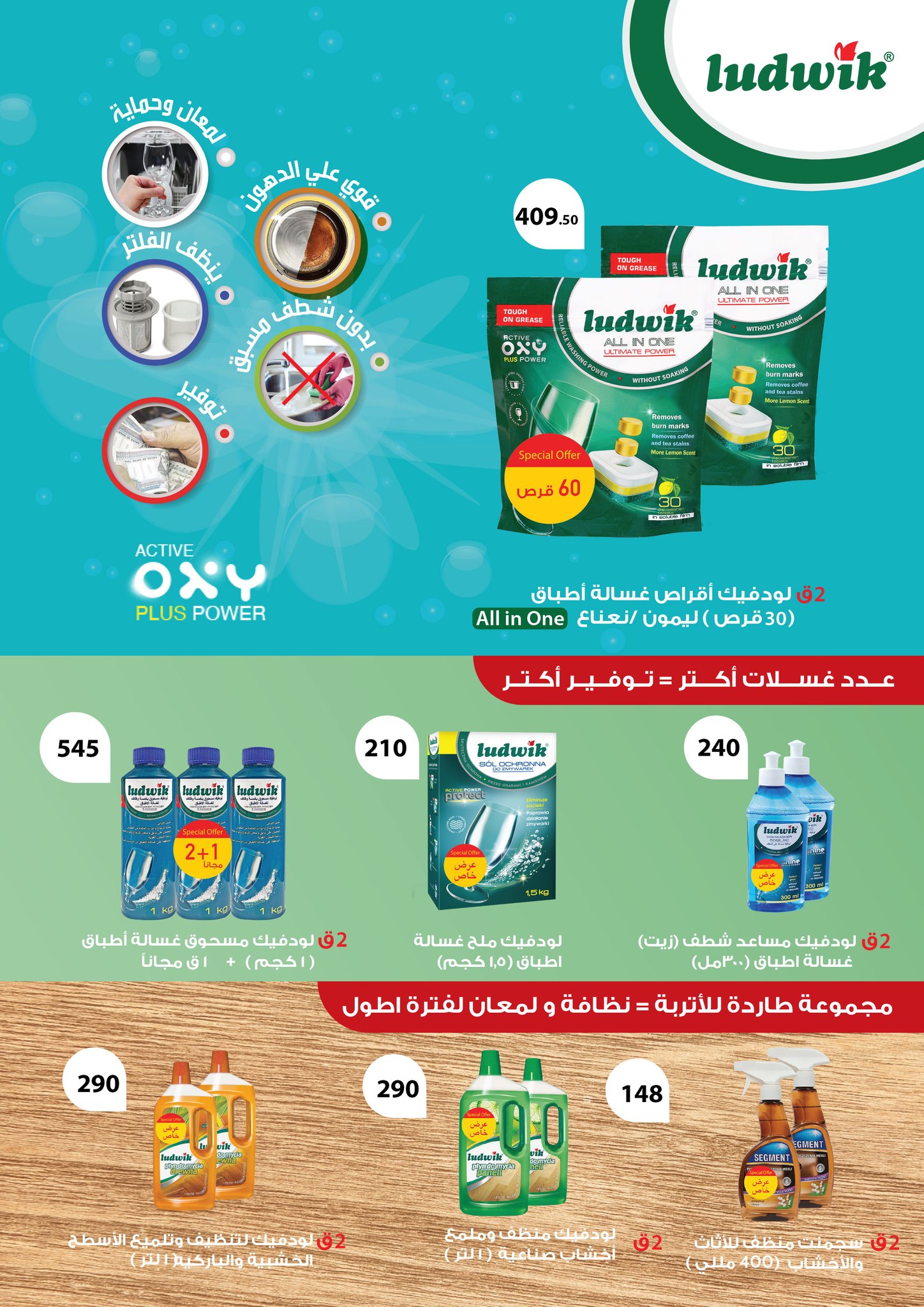 fathalla offers from 20jul to 2jun 2025 عروض فتح الله من 20 يوليو حتى 2 يونيو 2025 صفحة رقم 42